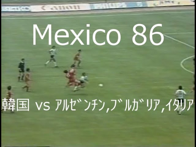 ｻｯｶｰ氷河期 1985 日本 Vs 韓国 News集 ﾜｰﾙﾄﾞｶｯﾌﾟ予選 Youtube