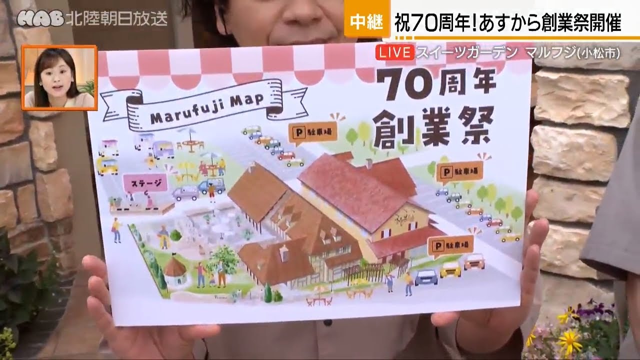 Celebrating 70 years! A beloved local shop: Sweets Garden Marufuji