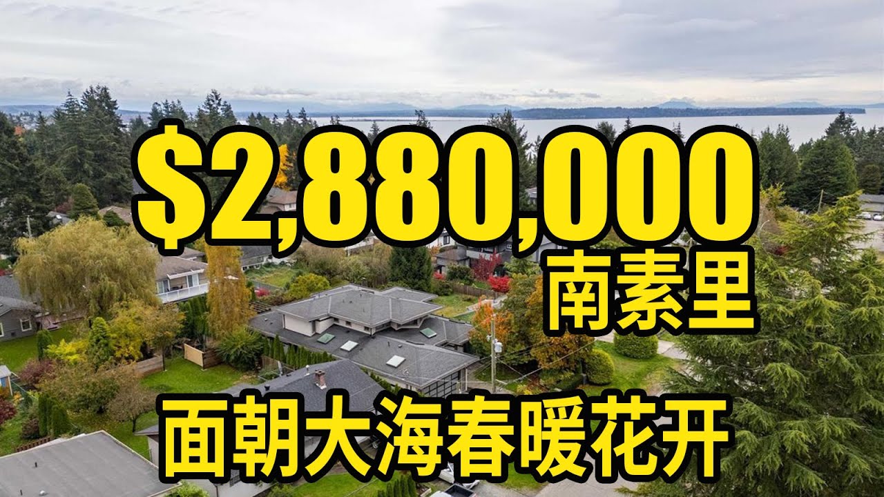 南素里的豪宅面朝大海阳光沙滩好惬意! - YouTube