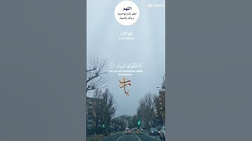 تلاوة عطرة مباركة جميلة خاشعة عذبة للشيخ سعد الغامدي ماتيسر من سورة الرحمن