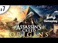 Assassin's Creed Origins | Episode - 7 | Story Mode | Live Tamil Gameplay #assassinscreed