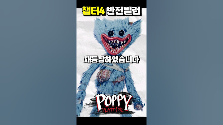 파피 플레이타임 챕터4 반전빌런 | 허기워기의 숨겨진 비밀 | 파피 플레이타임 캐릭터