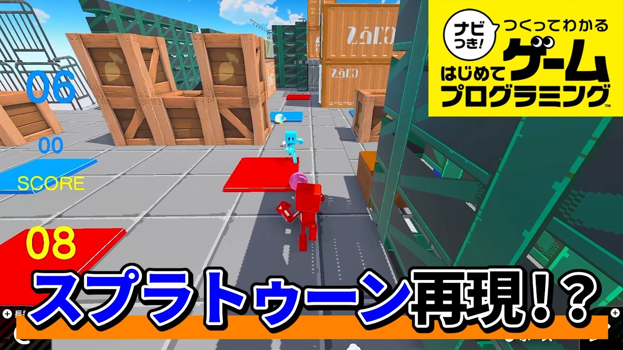 HajiPro] Play through a game that recreates Splatoon! [Guided