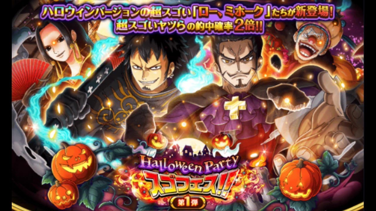 Optc Halloween Law Halloween Mihawk Summons Halloween Sugofest One Piece Treasure Cruise Youtube