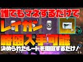 CoD:MW3 [ゾンビ] 最速＆安全にレイガン略図入手する方法が簡単すぎた