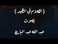 لما تعمل للقرد قيمة متزعلش لما يتنطط عليك رمضان 