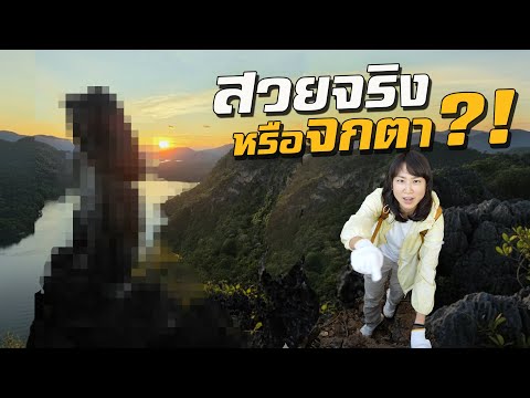 สวยจริงหรือจกตา?! จุดดูพระอาทิตย์ตกสวยสุดในเชียงใหม่