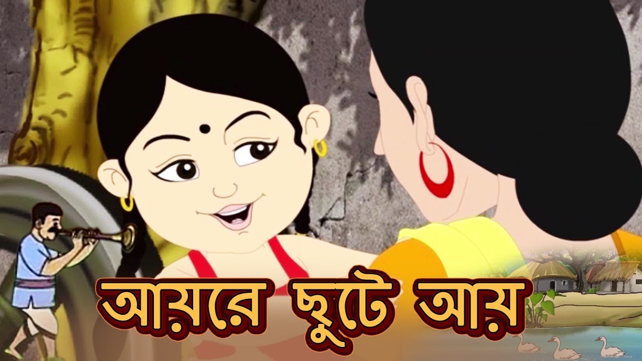   Aayre Chute Aay  Antara Chowdhury  Bengali Song