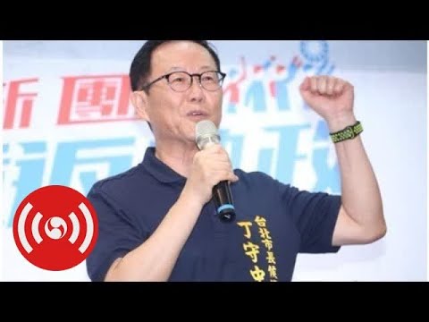 獨／丁守中出線關鍵！　對比式民調全贏柯文哲成關鍵 | ETtoday新聞雲