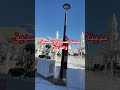 اطلاله عمرك ماشوفت جمالها قبل كده صح ولألا اكسبلور السعودية المصحف المغرب مصر  