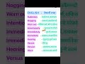 English Nepali word meaning(अंग्रेजि नेपाली शब्दअर्थ)#meaning#nepali #english#translation#dictionary