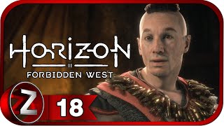 Horizon Forbidden West/Запретный Запад ➤ Тень на западе ➤ Прохождение #18