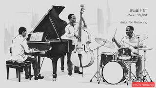 수묵의 여백속으로 | Jazz for Relaxing ☕ | Aru’s Healing