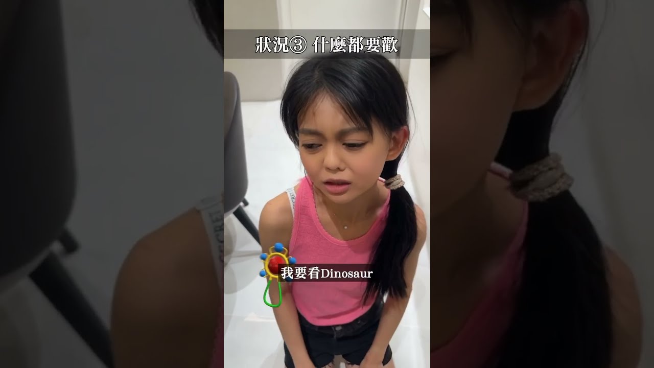 有這樣的小孩還真不知道怎麼辦…