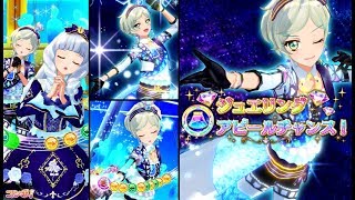 アイカツフレンズ！騎咲レイで荒野の奇跡・とてもむずかしい(マテリアルサファイアコーデ)