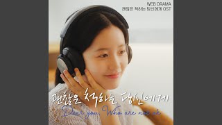 Dear you, Who are not ok (Instrumental) - Dreamy Dream