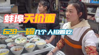 Bengbu's highpriced noodles, 628 yuan a bowl, many people are rushing to eat!