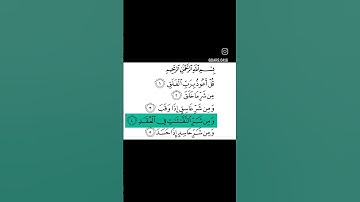 Surah Al falaq سورة الفلق             sheikh minshawi شيخ معلم المنشاوي #quran #surah #falaq