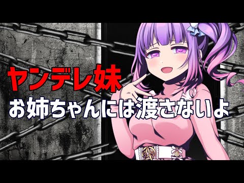 【ヤンデレ男性向け】甘えたがりだった妹が豹変して - japanese ASMR 【バイノーラル】