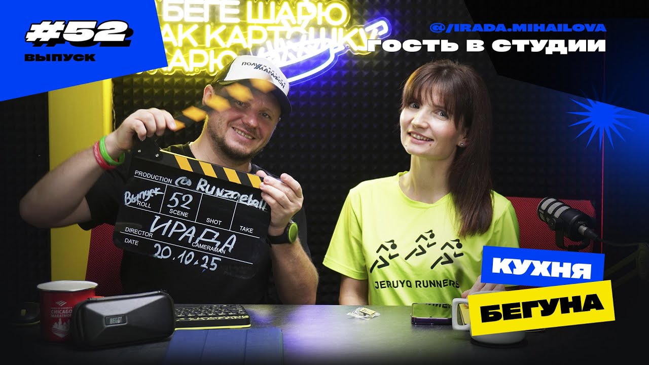 #52 -  ГОСТЬ ИРАДА МИХАЙЛОВА - СПОРТИВНАЯ ФОТОГРАФИЯ | SALOMON TRAIL 2025 |