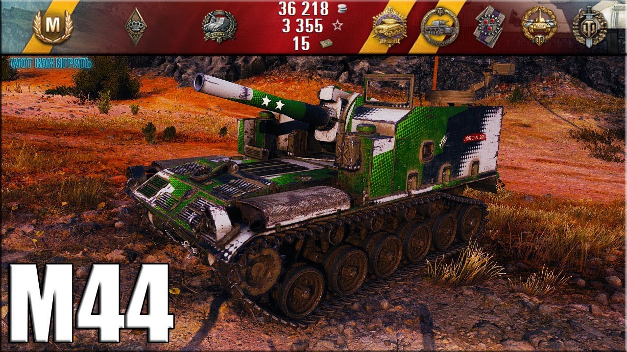 мир танков статистика Колобанов 10 фрагов на АРТЕ M44 World of Tanks