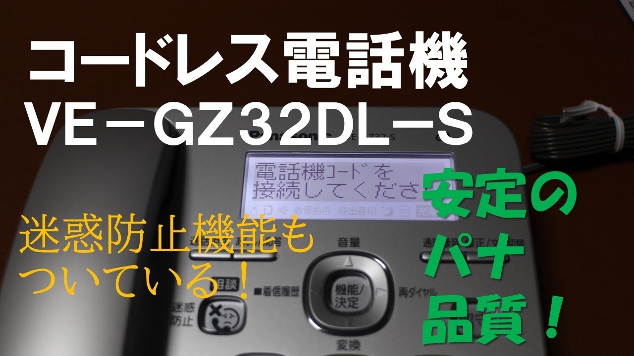 固定電話 Panasonic 公式通販 Healthnews Pt