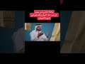 بلاغة المتنبي في بيتين أ د ظافر العمري 7 بلاغة المتنبي في بيتين أ د ظافر العمري 7