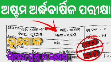 Class 8 half Yearly Question Paper 2025 Geography || CLASS SA 1 geography questions PAPER