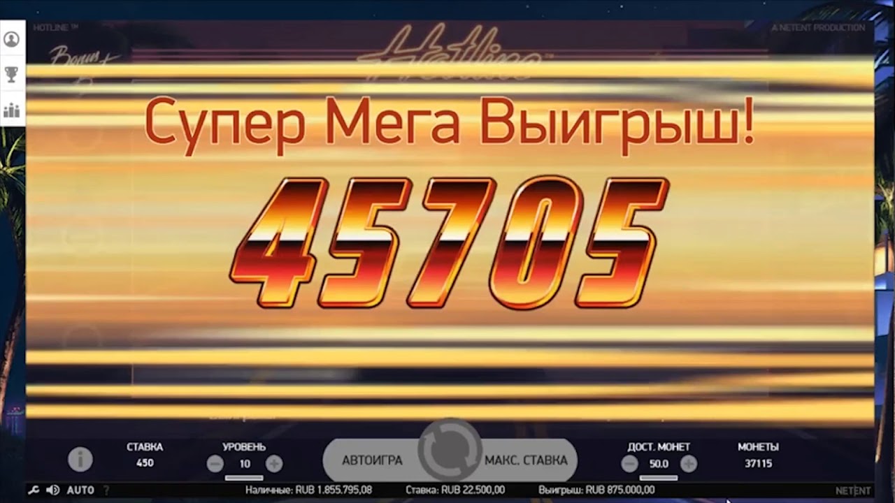 Hot Line l Vituss l MegaBigWin 6 875 000 рублей