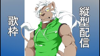 超短時間だけの歌枠らしい　#shorts #歌枠 #VTuber