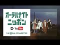 THE ORAL CIGARETTES「オーラルナイトニッポン 2019年10月号」