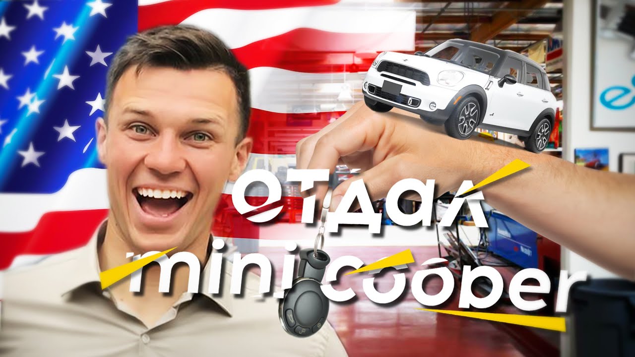 Мамкин дилер диверсифицирует каналы продаж или как продать Mini дороже? Часть 2