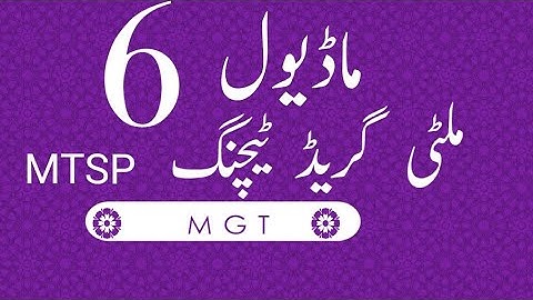 Module 6 Solved | Multigrade Teaching  | MGT | MTSP | School Activities and Warmers