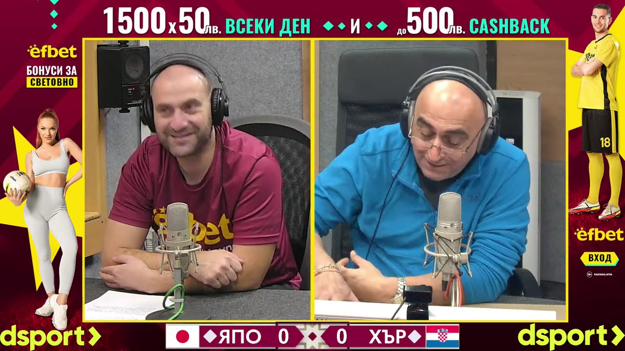 СПОРТНОТО ШОУ НА ДАРИК НА ЖИВО С КОМЕНТАР: ЯПОНИЯ - ХЪРВАТИЯ - YouTube