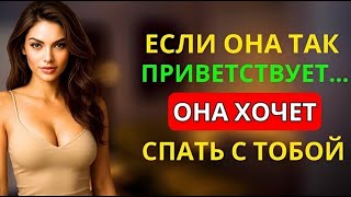 видео: Как понять, что женщина влюблена в вас без слов картинка: Как понять, что женщина влюблена в вас без слов