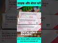 Betnovate-GM Cream Review | खुजली जलन और स्किन इन्फेक्शन का इलाज | फायदे और साइड इफेक्ट्स #shorts