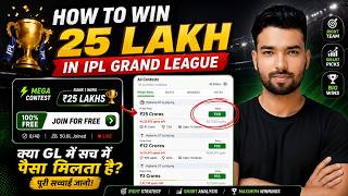 Dream11 Free Contest is SCAM? I क्या सच में पैसा मिलता है ? Dream11 Comeback Confirm #breakingnews screenshot 2