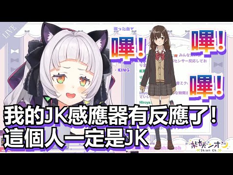 Shion reveals that she just acting dumb and shows her JK sensor【Murasaki Shion】【Hololive】【CC EngSub】