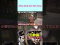 いともたやすく行われるえげつない行為 #声真似 #空条承太郎 #ジョジョ #ゲーム配信 #切り抜き #shorts