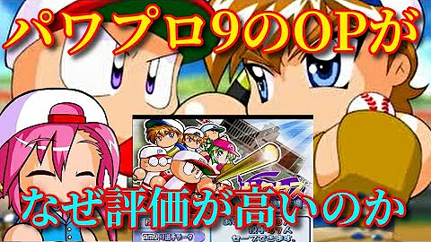 パワプロ10 Op Mp3