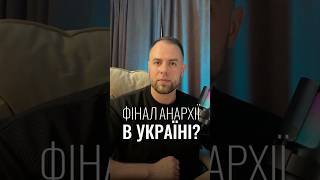 КІНЕЦЬ КРИПТО-АНАРХІЇ В УКРАЇНІ: Нацбанк і НКЦПФ влаштували запеклу дуель!