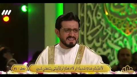 محمد أيوب، تلاوة عطرة لآيات بينات من الذكر الحكيم.