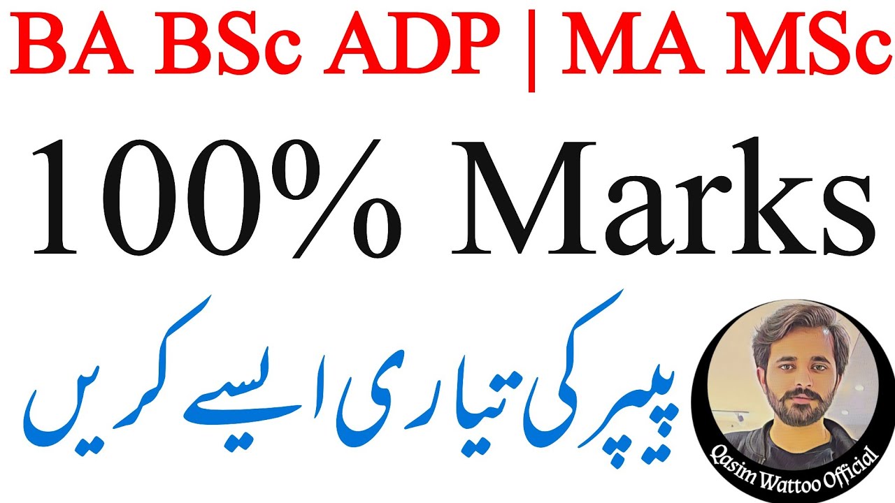 How to Prepare For Exams | BA BSc ADP | MA MSc | PU | BZU | IUB | UOS | GCUF | UOG | Exams 2021