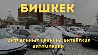 Автостоянка | 1 октября 🇰🇬