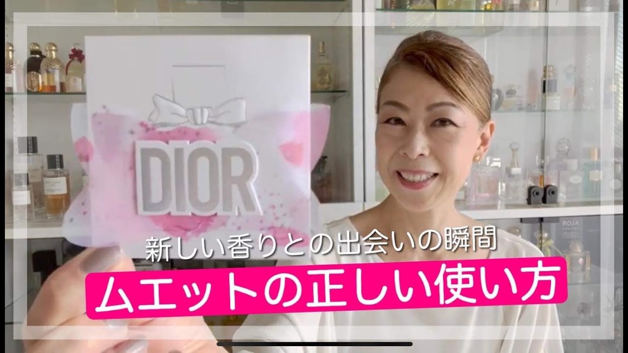 香水について 第1回：ムエットの上手な使い方 #香水の基礎知識