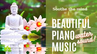 beautiful piano music | water sound | Soothe the mind, spa music, meditation music, yoga, sleep