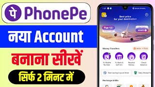 Phone pe account kaise banaye | phonepe kaise chalu karen | phone pay kaise banaye | Phonepe screenshot 5