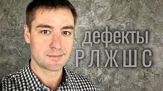 Как убрать дефекты речи. Лучший способ. Звуки Р, Л, С, З, Ж, Щ. Техника речи. Артикуляция. #shorts