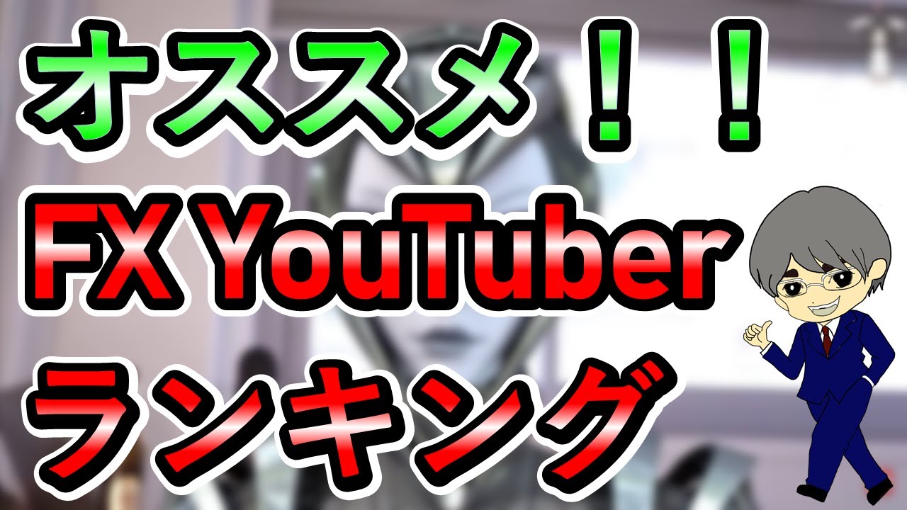早いもの勝ち】YouTuberやFXやクリエイターさんへ