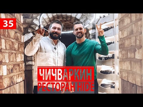 Евгений Чичваркин женился во второй раз